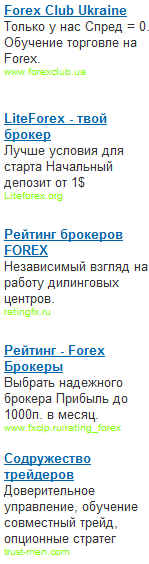 forex трейдеры